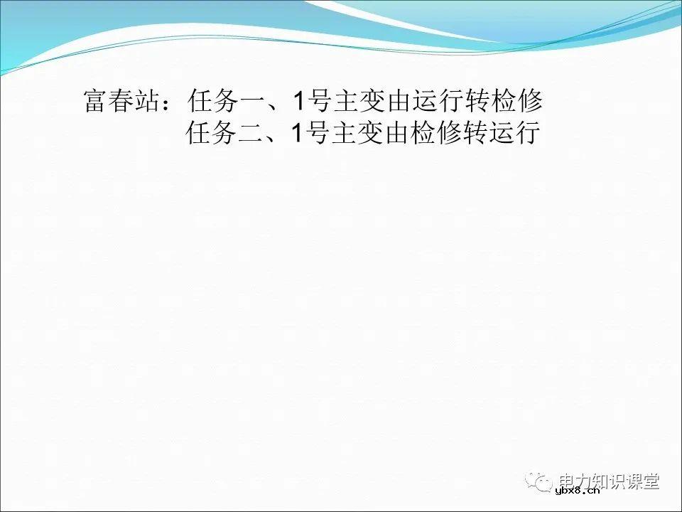 一文详解变压器运行方式及操作规则