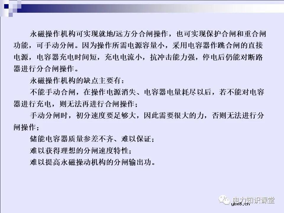 一文解析高压开关柜基本知识