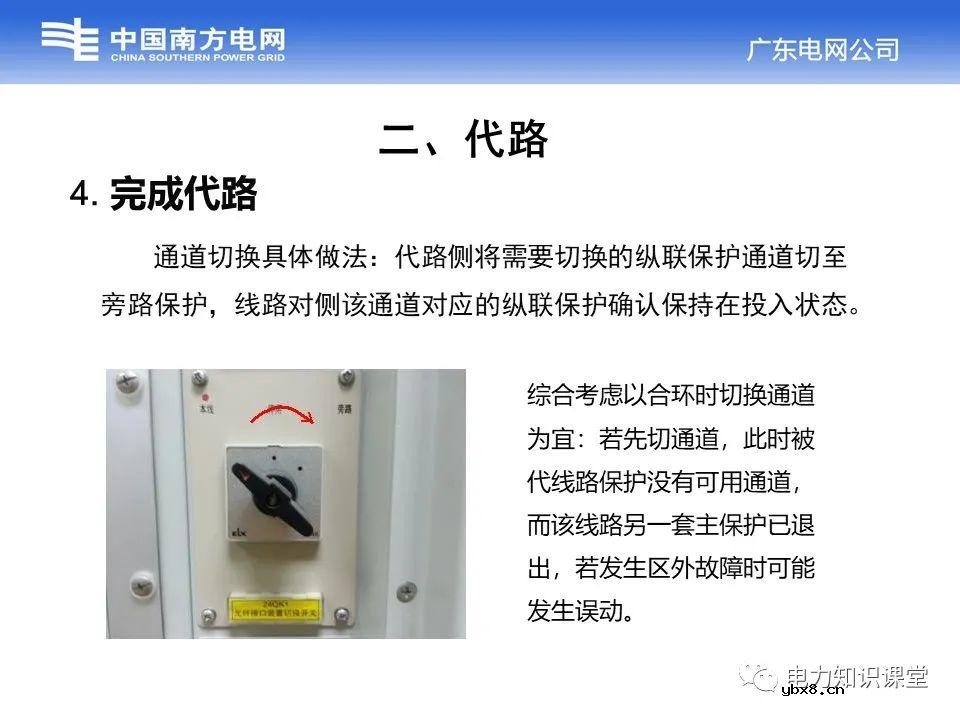 浅谈变电站中的接线方式