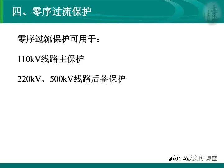 变电站在电力系统中的地位和作用