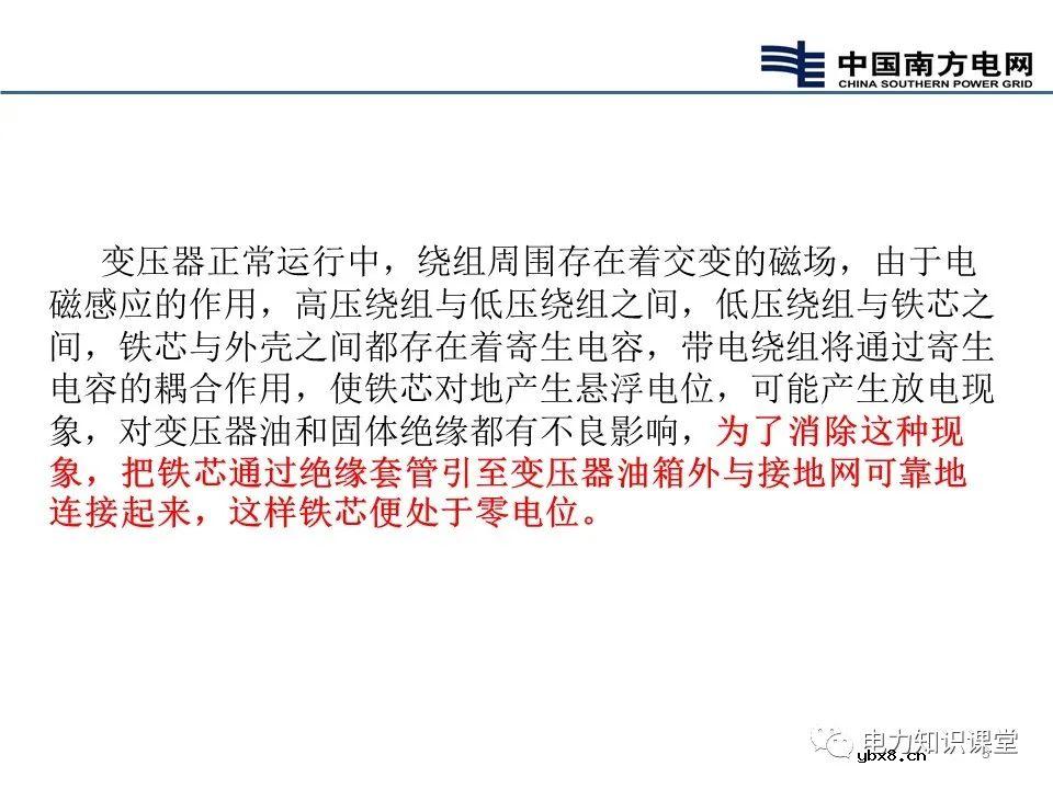 变压器内部结构 变压器基本原理