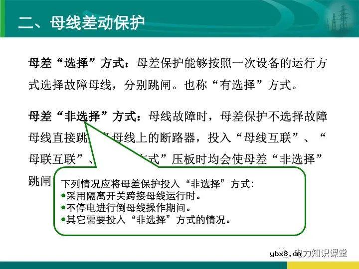 变电站在电力系统中的地位和作用