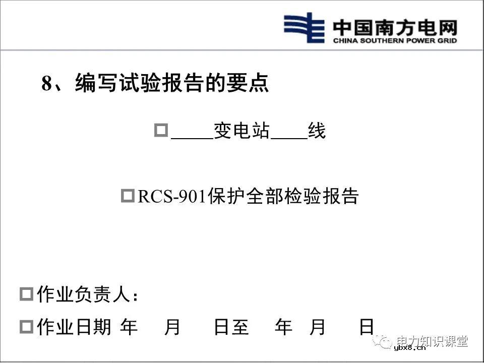 变电站电气二次回路基本概念及原理分析