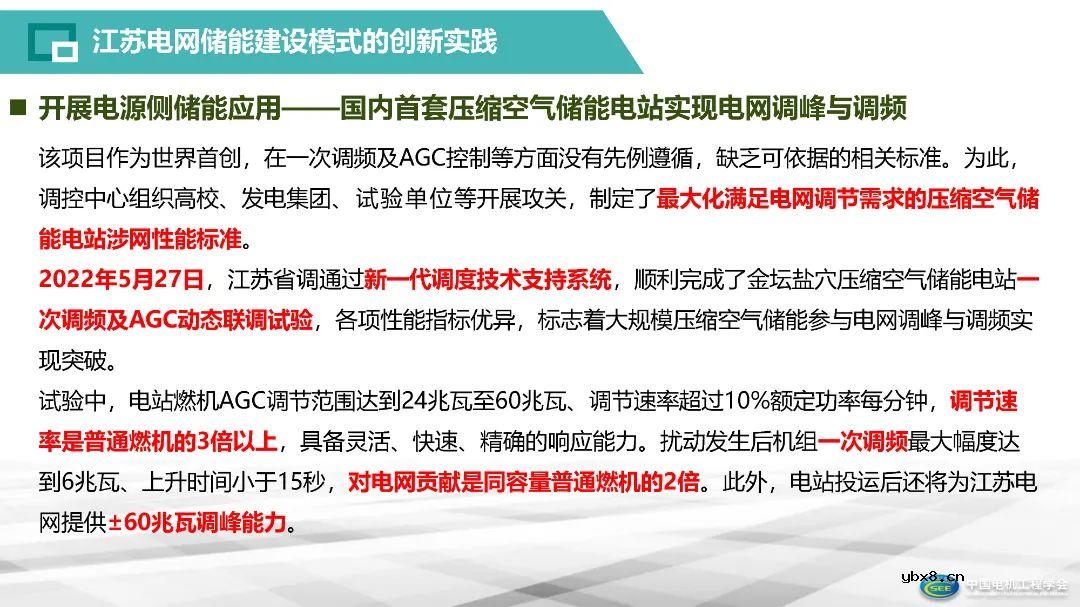 智能电网存储建设体系构建方案解析