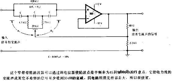 抑制交流声的可调陷波滤波器电路图