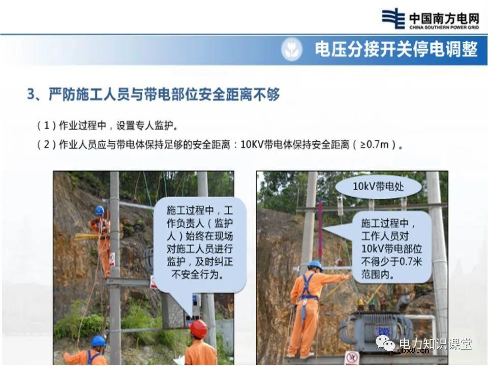 配电变压器档位调整 配电变压器的电压分接开关