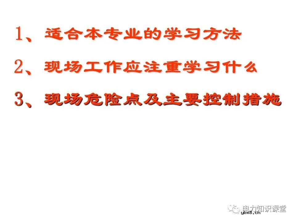 一文解析变电站电源系统技术