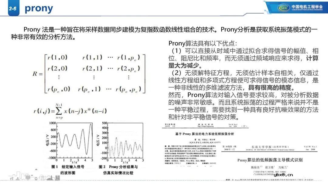 高比例新能源电网谐波现状分析 新能源电网振荡/扰动影响范围