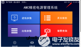 如何提高数据中心电能使用效率？
