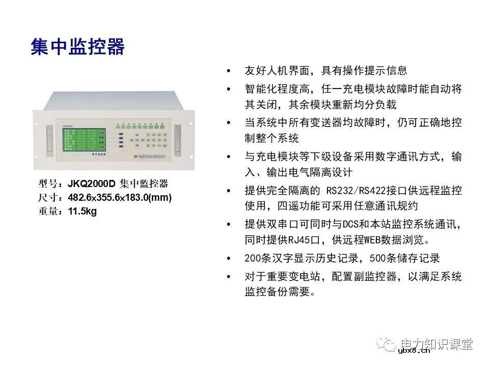 一文解析变电站电源系统技术