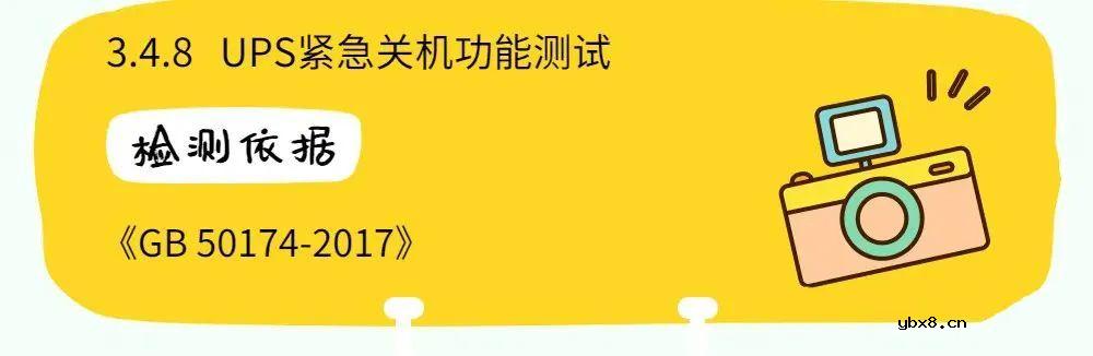 配电系统数据中心测试验证方案