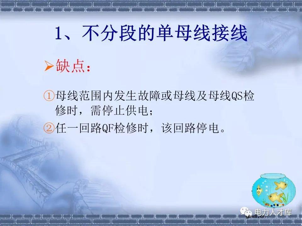 什么是单母线接线？主接线的普遍规律
