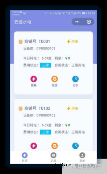 浅谈远程预付费集抄电能表在农网配电中的应用