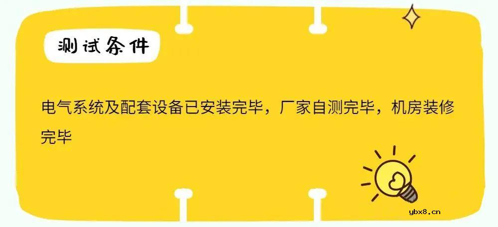 配电系统数据中心测试验证方案