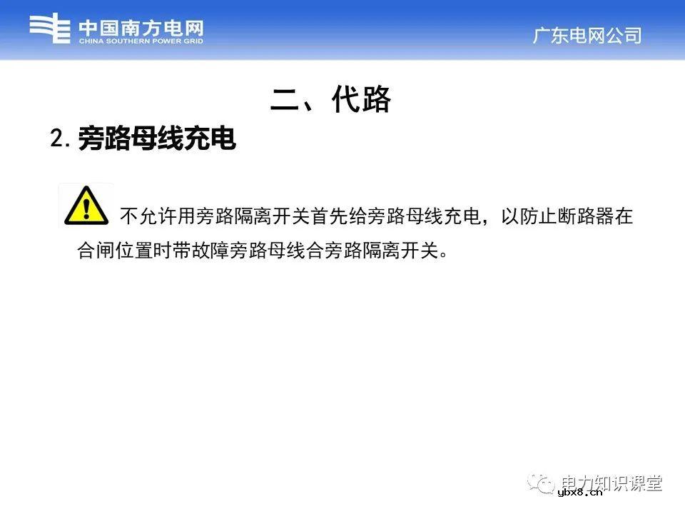 浅谈变电站中的接线方式