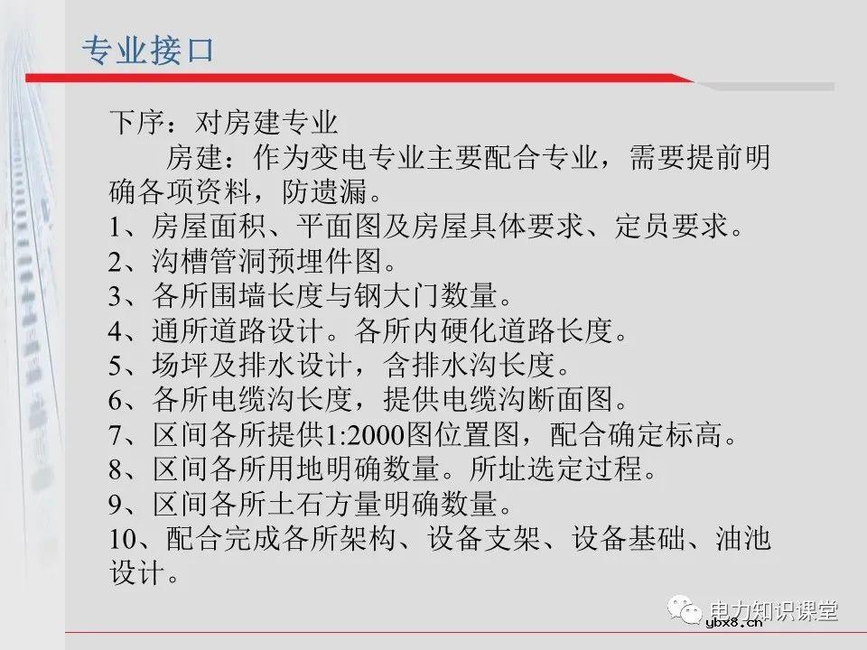 电气化铁道牵引供电系统方案