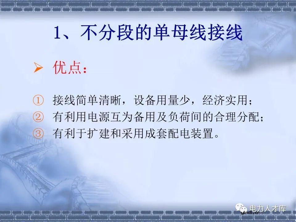 什么是单母线接线？主接线的普遍规律