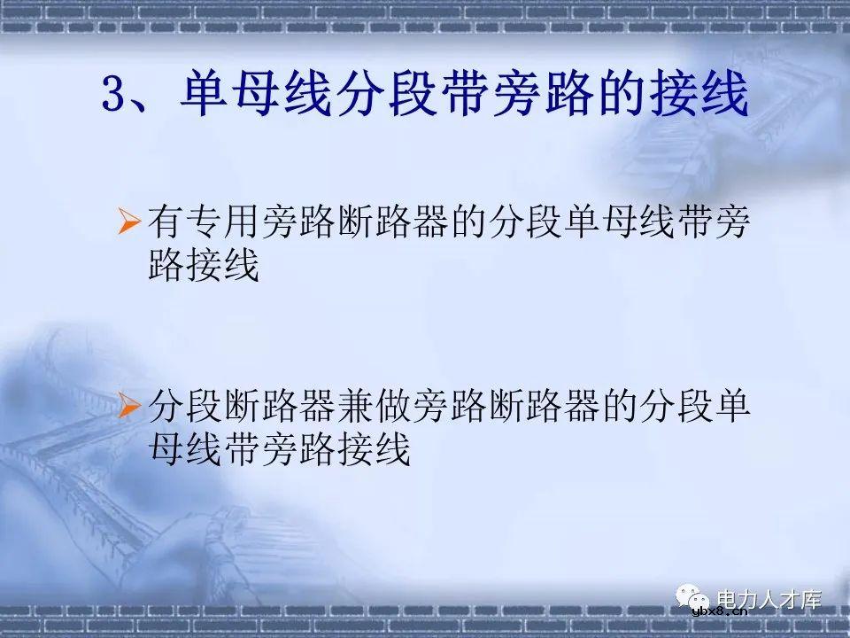 什么是单母线接线？主接线的普遍规律