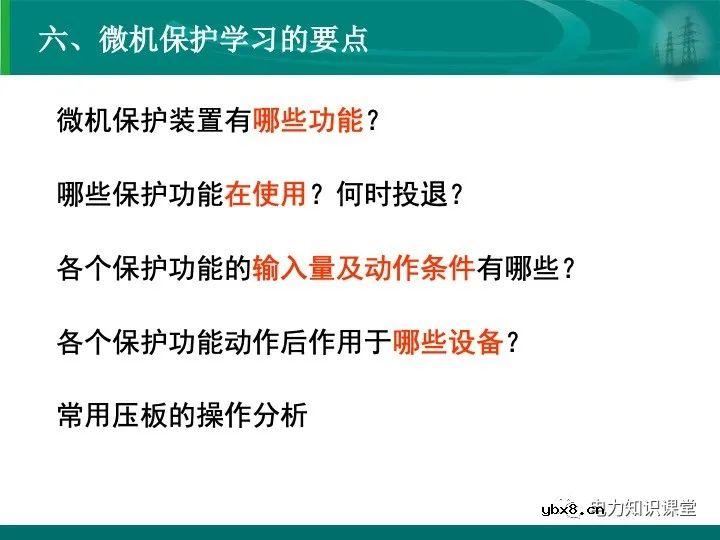 变电站在电力系统中的地位和作用