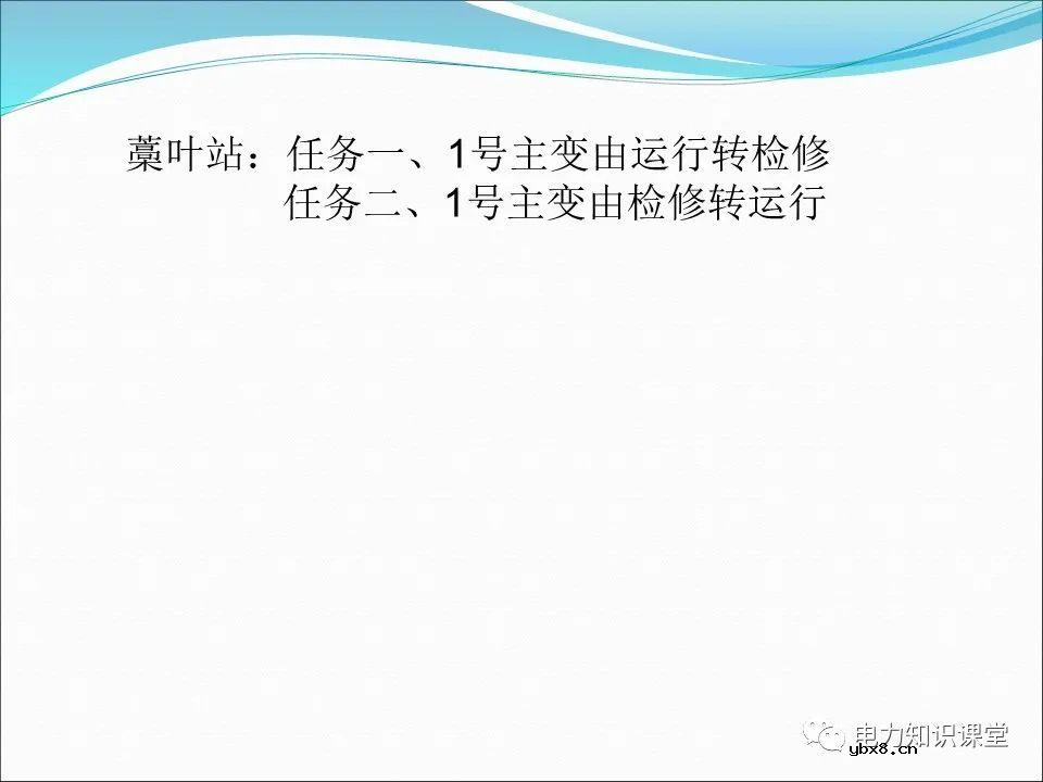 一文详解变压器运行方式及操作规则