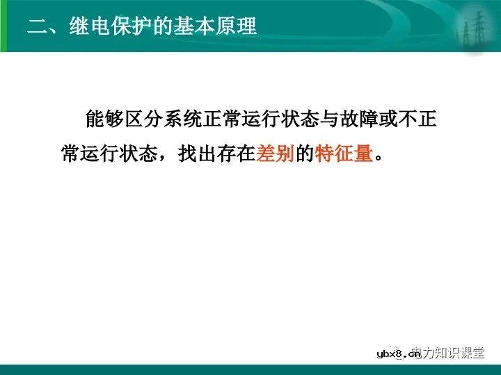 变电站在电力系统中的地位和作用
