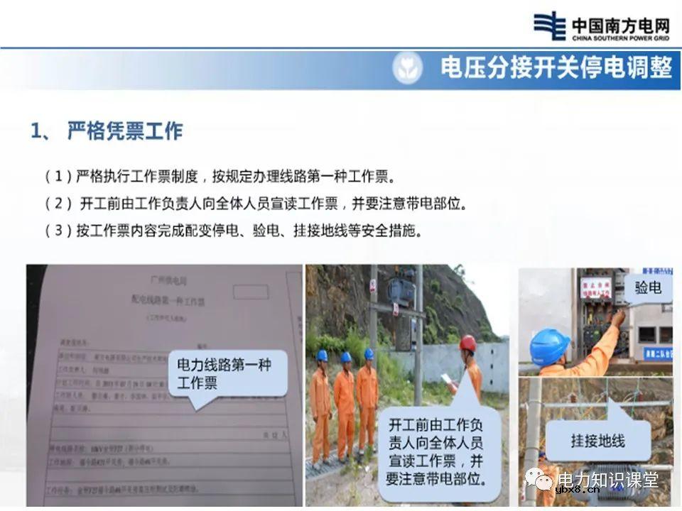 配电变压器档位调整 配电变压器的电压分接开关