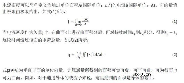 什么是电流密度？电流密度过高带来的问题有哪些？