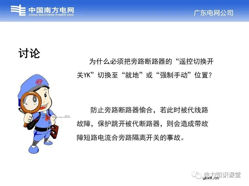 浅谈变电站中的接线方式