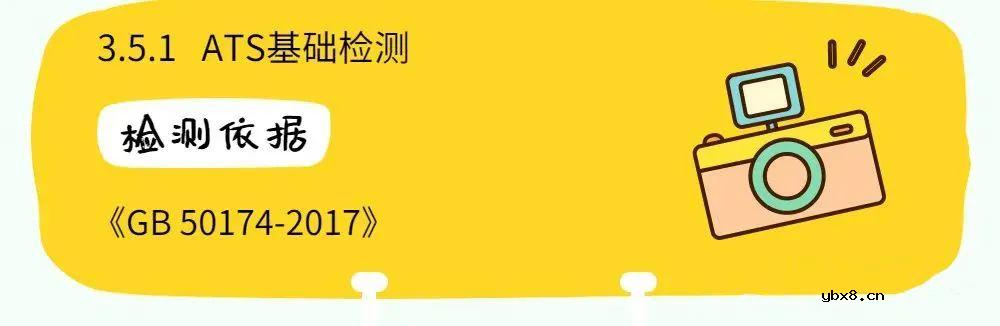 配电系统数据中心测试验证方案