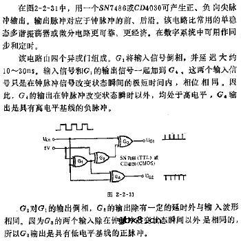 用异或门产生互补尖脉冲输出