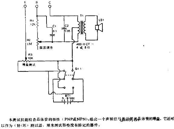 晶体管分类测试仪电路图