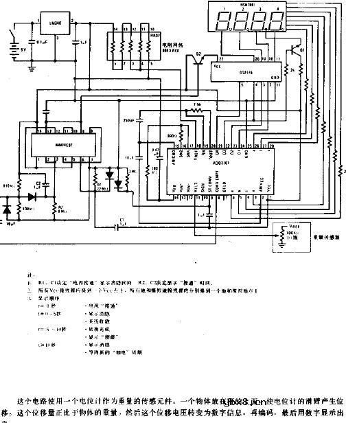 数字式电子秤电路图