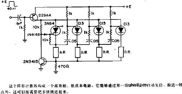 低成本的环形计数器电路图