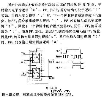 由非同步的逻辑电平产生同步脉冲