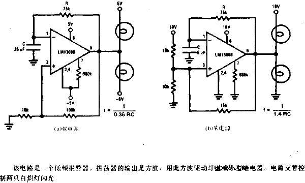 低频灯泡闪光器继电器驱动器电路图