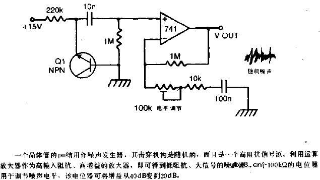 噪声发生器电路图2