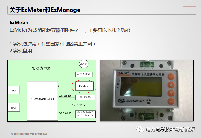 光伏储能逆变器与传统并网逆变器差异分析