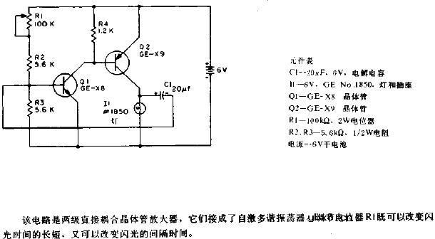 闪光器灯光控制电路图