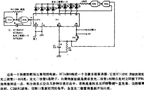 突然射击电路图