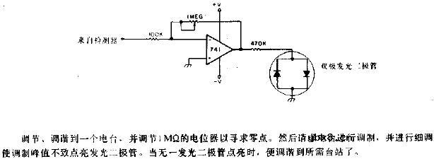 调频接收机用零中心指示器电路图