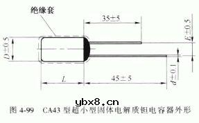 CA43F型超小型固体电解质钽电容器