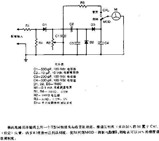 C波段调制监视器电路图
