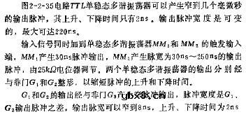 毫微秒脉冲发生器