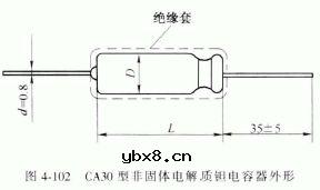 CA30型非固体电解质钽电容器