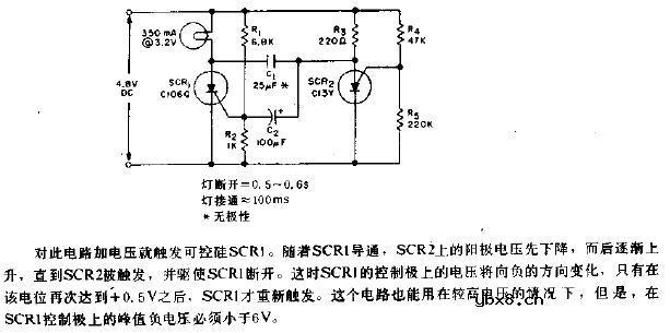 低电压闪烁器电路图