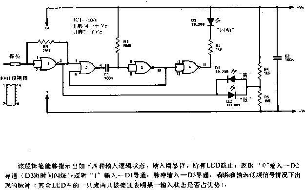 CMOS逻辑笔电路图