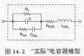 电容器的寄生作用与杂散电容