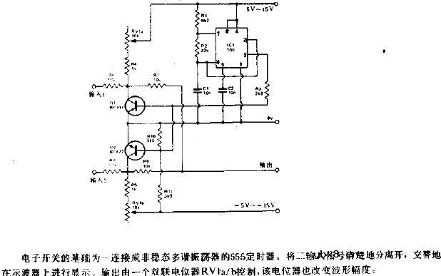 示波器用电子开关电路图