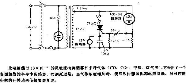 瓦斯和烟雾检测器电路图