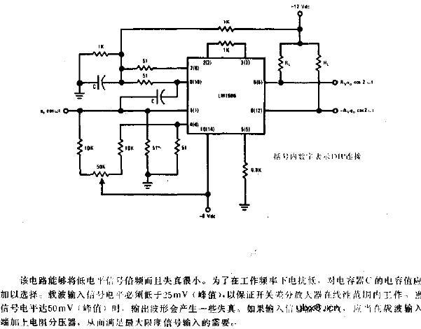 宽带倍频器电路图